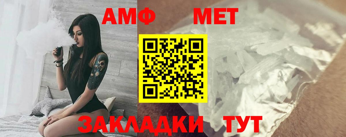 АМФ 97% Дятьково