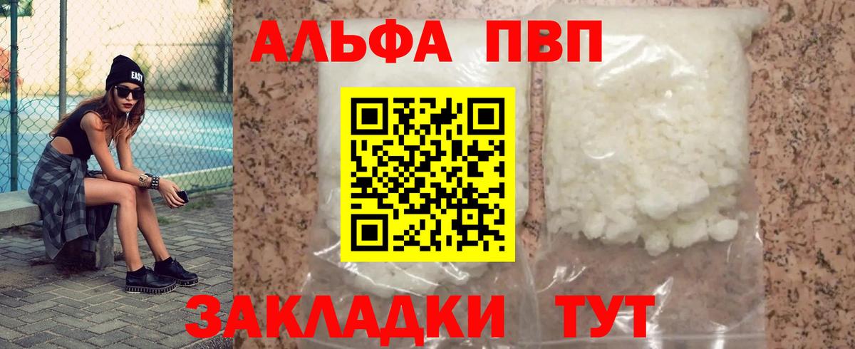 Alpha-PVP кристаллы Дятьково