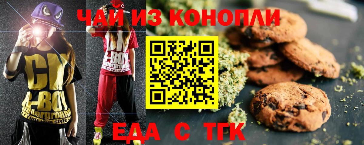 Дятьково  Cannafood марихуана  Вход с VPN 