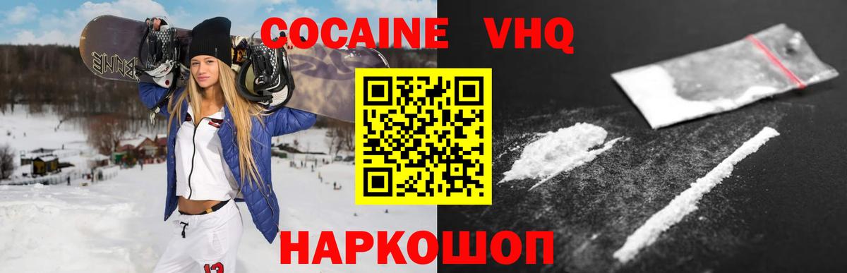 Кокаин Перу Дятьково