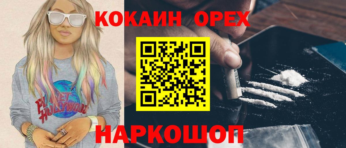 закладка  COCAIN Перу  Дятьково  Вход с VPN  COCAIN Columbia  Кокаин 