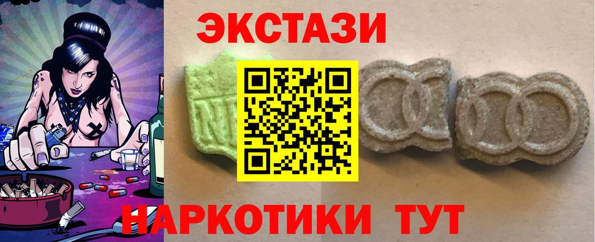 Дятьково  ЭКСТАЗИ DUBAI  ЭКСТАЗИ XTC  Ecstasy  Вход с VPN 