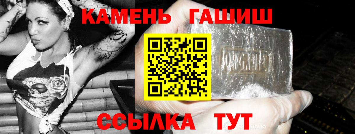 ГАШ ice o lator  Гашиш hashish  Гашиш  Дятьково  Вход с VPN 