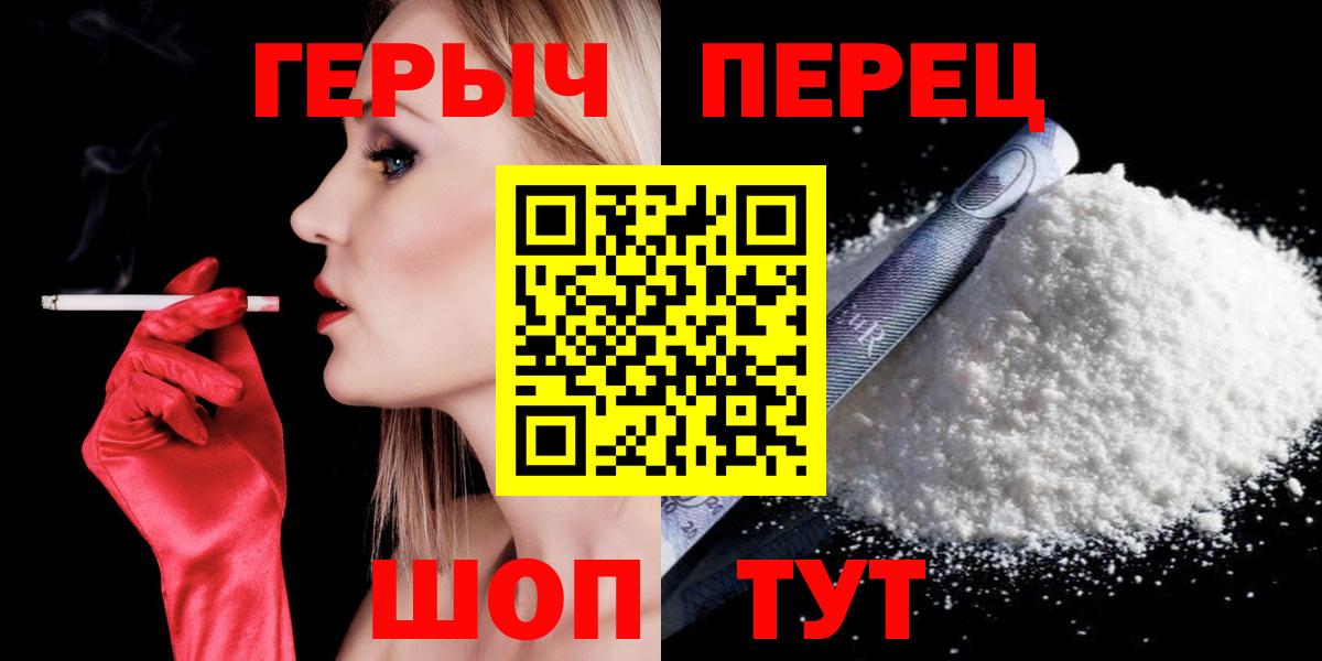 Дятьково  ГЕРОИН хмурый  Вход с VPN 