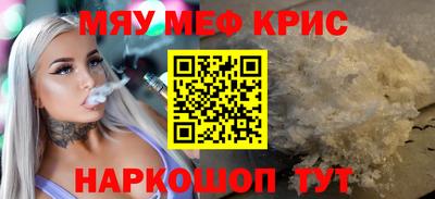 кристаллы Волгодонск