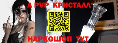 кристаллы Волгодонск