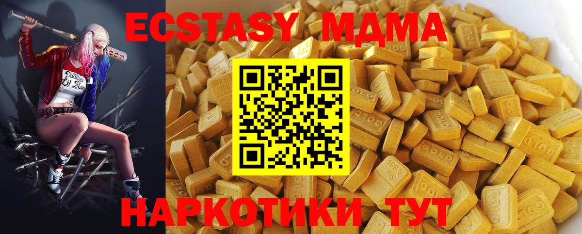 Дятьково  MDMA crystal  Вход с VPN  МДМА  МДМА кристаллы 