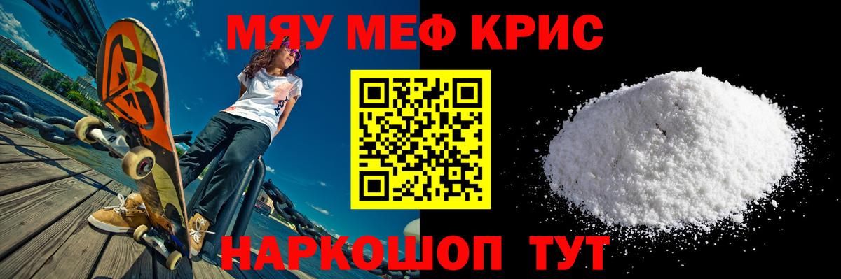купить наркоту  Меф VHQ  Мефедрон мука  Вход с VPN  Дятьково  МЕФ  Меф 