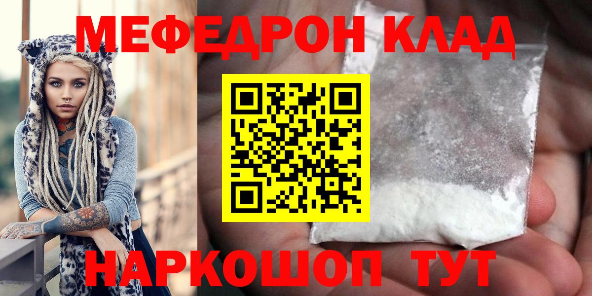 МЕФ Дятьково