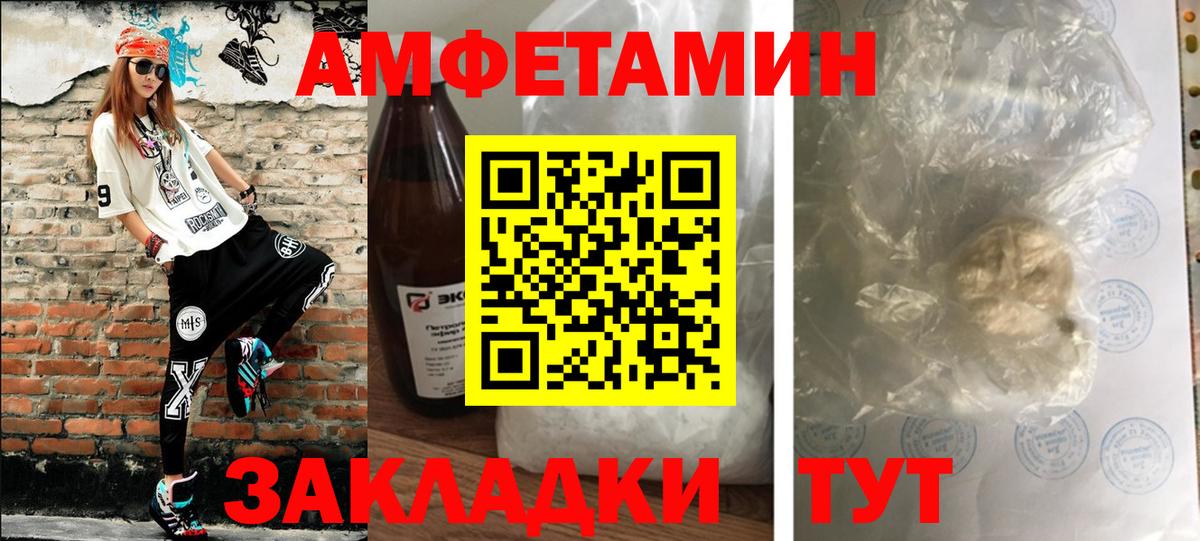 Дятьково  МЕТАМФЕТАМИН пудра  Вход с VPN 