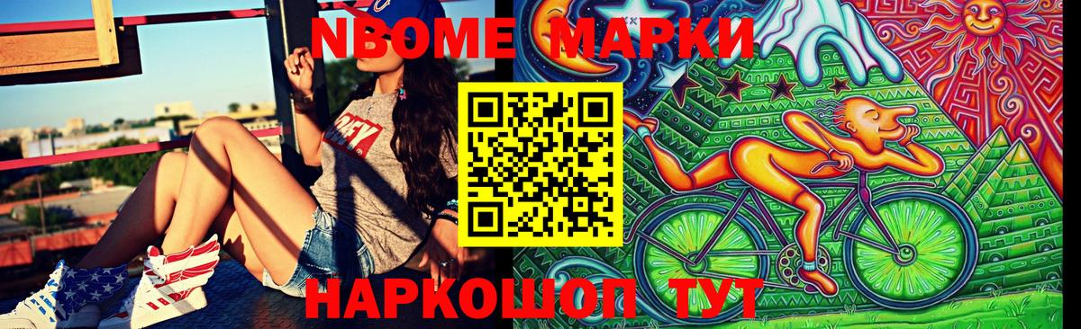 Дятьково  Марки 25I-NBOMe 1500мкг  Вход с VPN 