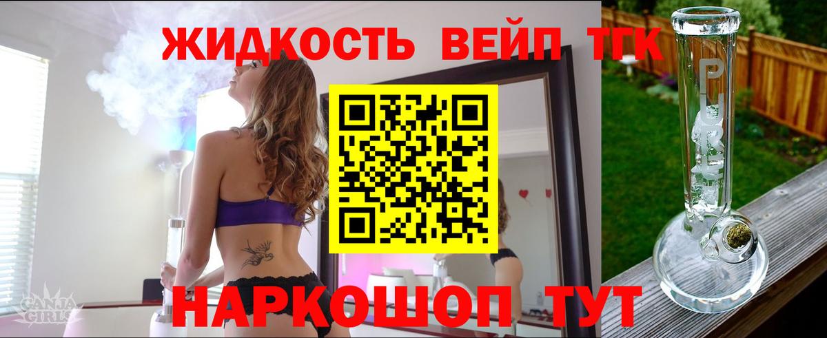 ТГК вейп с тгк Дятьково
